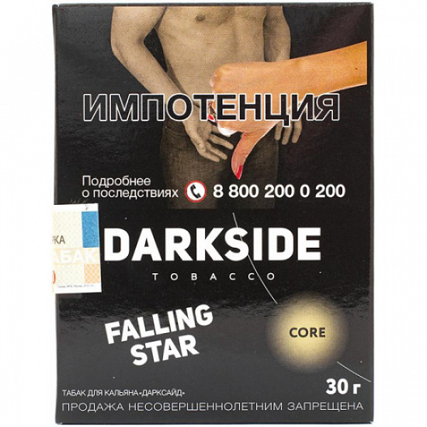 Табак Darkside Core Falling Star 30 грамм в Мурманске