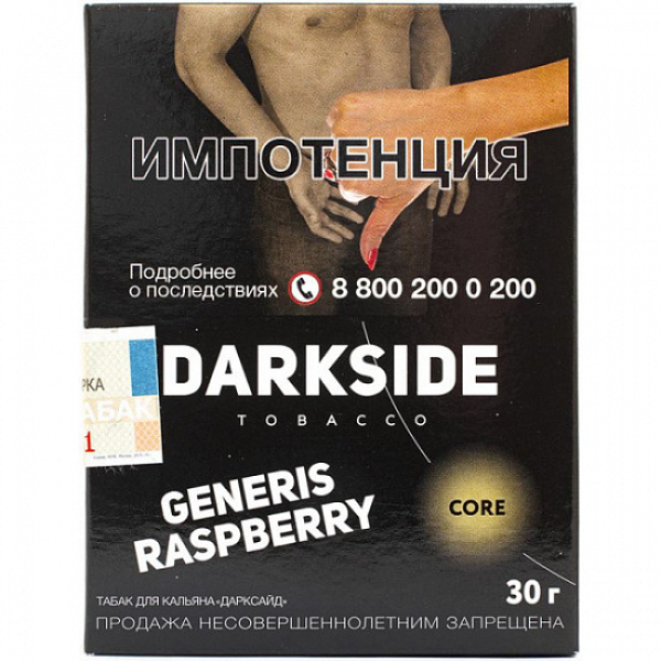 Табак Darkside Core Generis Raspberry 30 грамм в Мурманске