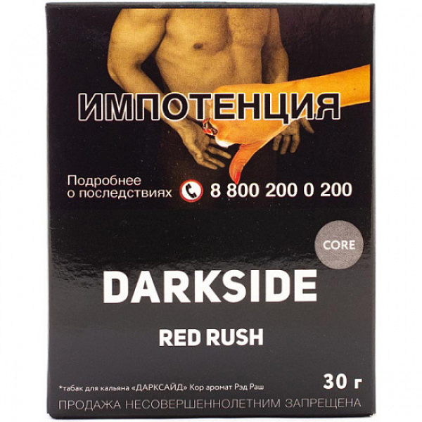 Табак Darkside Core Red Rush 30 грамм в Мурманске