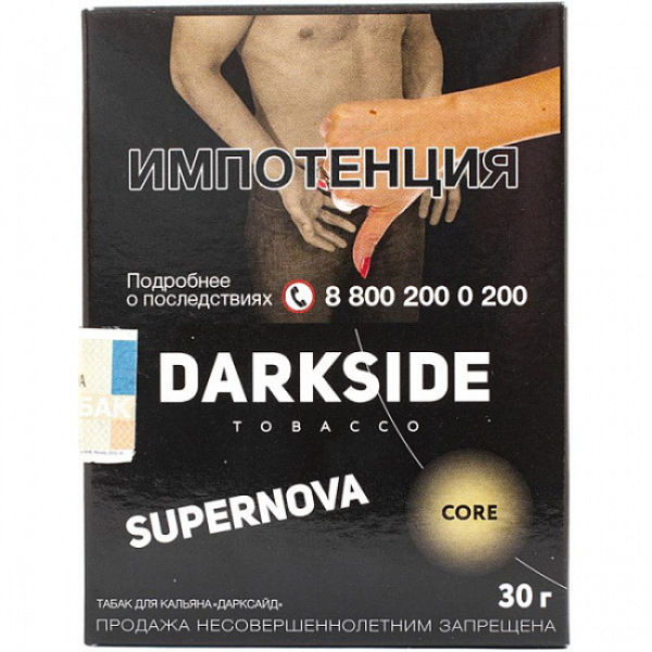 Табак Darkside Core Supernova 30 грамм в Мурманске