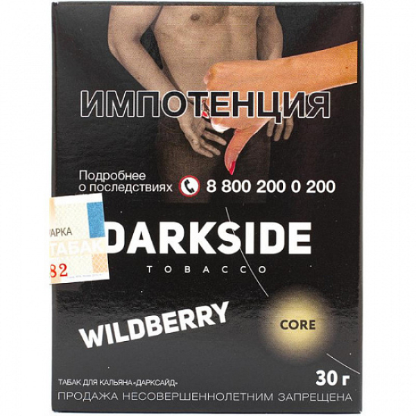 Табак Darkside Core Wildberry 30 грамм в Мурманске