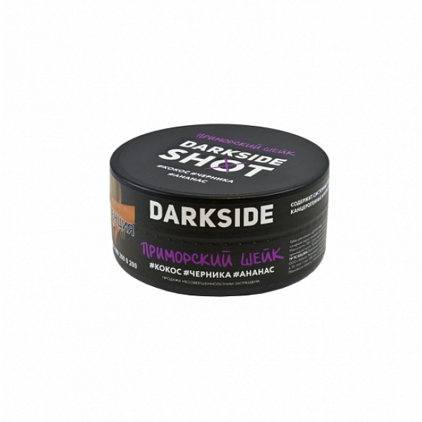 Табак Darkside Shot Приморский Шейк 120 грамм в Мурманске
