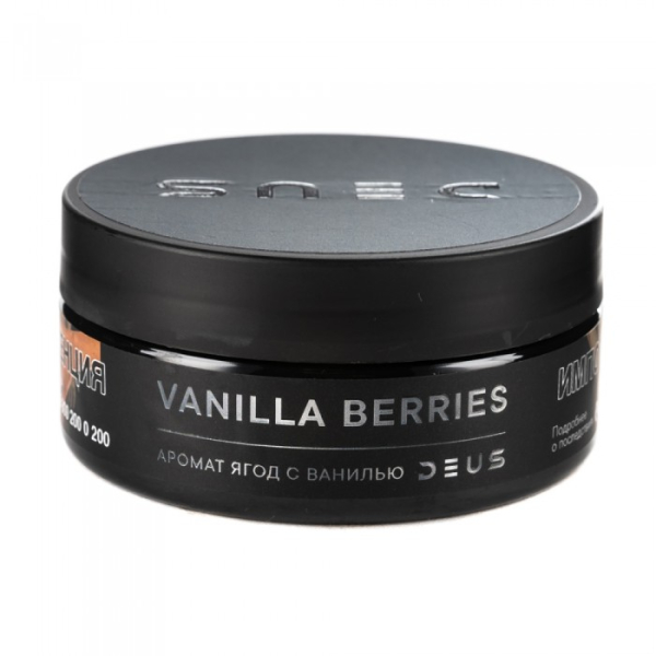 Табак Deus Vanilla Berries (Ягоды с ванилью) 100 гр в Мурманске