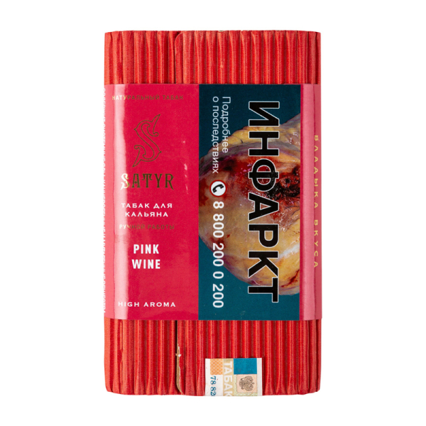 Табак Satyr Pink wine  100 грамм в Мурманске