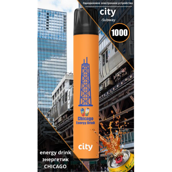 City Chicago (Чикаго), 1000 тяг в Мурманске