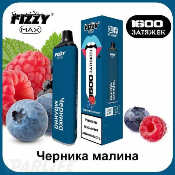 Одноразовая электронная сигарета FIZZY Max Blueberry Raspberry (Черника Малина) 1600 затяжек в Мурманске
