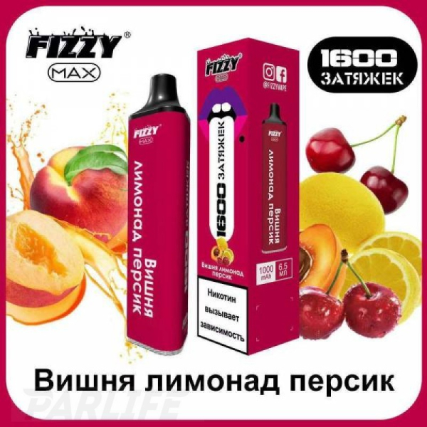 Одноразовая электронная сигарета FIZZY Max Cherry Lemonade Peach (Вишня Лимонад Персик) 1600 затяжек в Мурманске