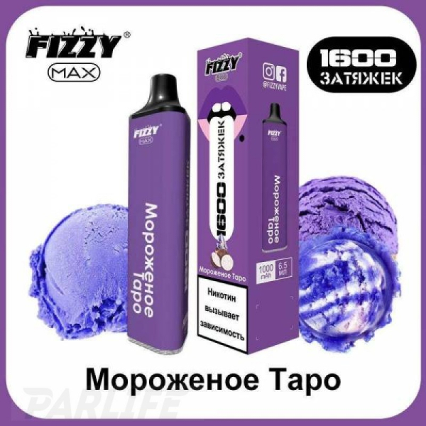 Одноразовая электронная сигарета FIZZY Max Ice Cream Tarot (Мороженное Таро) 1600 затяжек в Мурманске