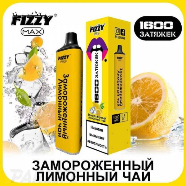 Одноразовая электронная сигарета FIZZY Max Iced Lemon Tea (Замороженный Лимонный Чай) 1600 затяжек в Мурманске