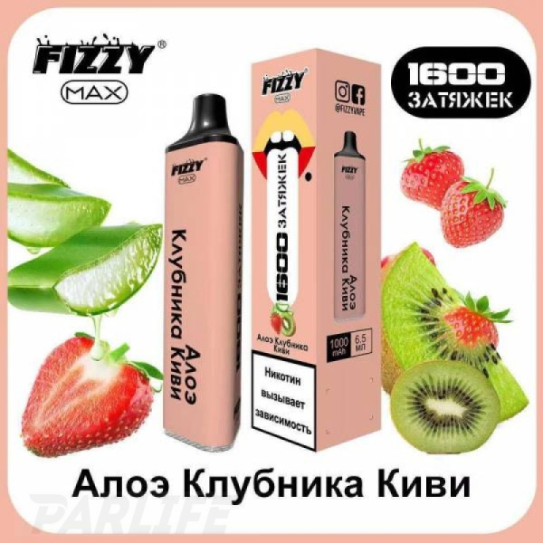 Одноразовая электронная сигарета FIZZY Max Kiwi Aloe Vera (Алое Клубника Киви) 1600 затяжек в Мурманске