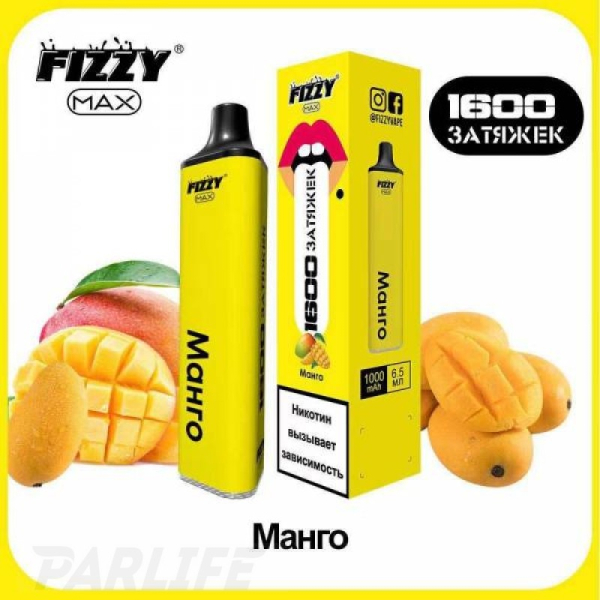 Одноразовая электронная сигарета FIZZY Max Mango (Манго) 1600 затяжек в Мурманске