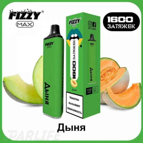Одноразовая электронная сигарета FIZZY Max Melon (Дыня) 1600 затяжек в Мурманске