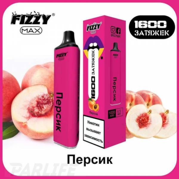 Одноразовая электронная сигарета FIZZY Max Peach (Персик) 1600 затяжек в Мурманске
