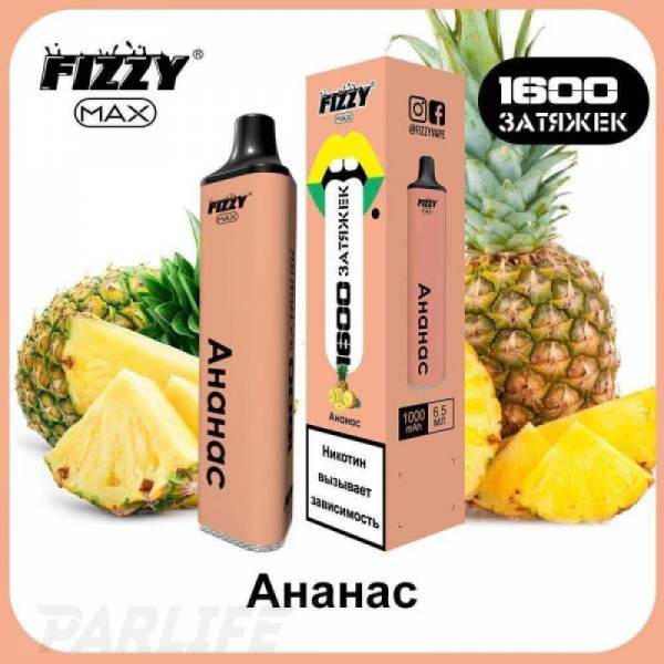 Одноразовая электронная сигарета FIZZY Max Pineapple (Ананас) 1600 затяжек в Мурманске
