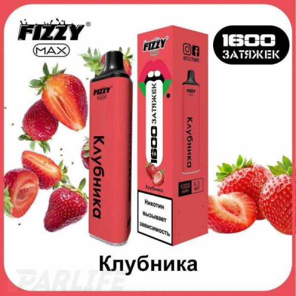 Одноразовая электронная сигарета FIZZY Max Strawberry (Клубника) 1600 затяжек в Мурманске