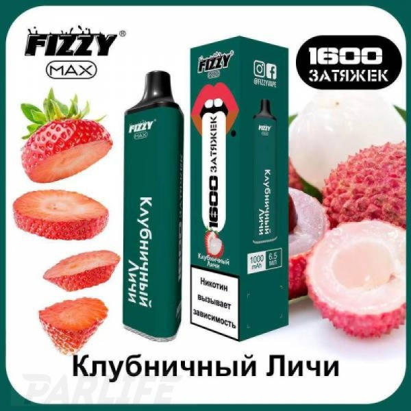Одноразовая электронная сигарета FIZZY Max Strawberry Lychee (Клубничный Личи) 1600 затяжек в Мурманске