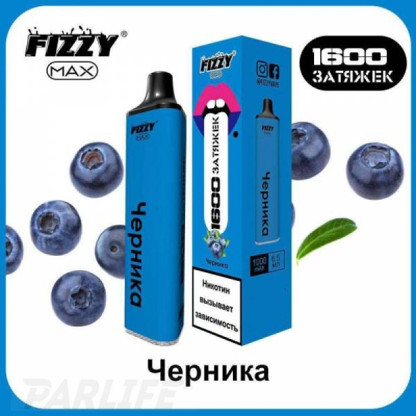 Одноразовая электронная сигарета FIZZY Max Черника 1600 затяжек в Мурманске