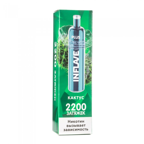 INFLAVE PLUS Кактус, 2200 тяг в Мурманске