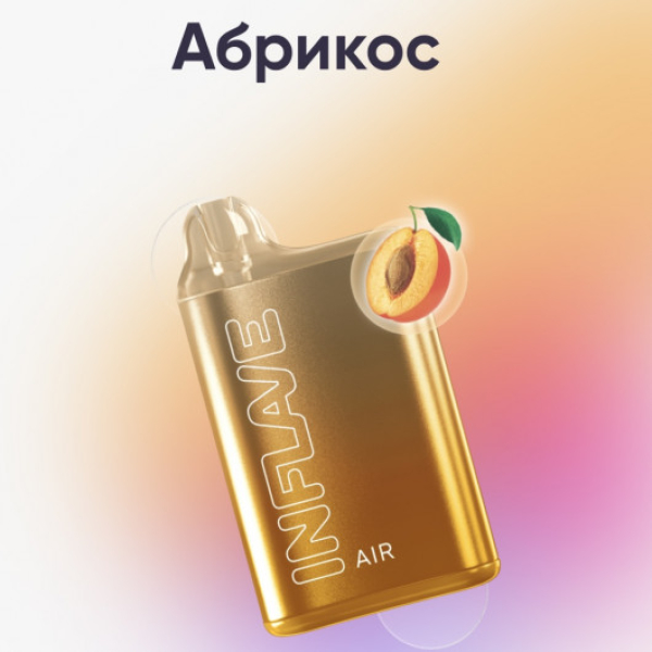 Inflave (Air Абрикос), 6000 тяг в Мурманске