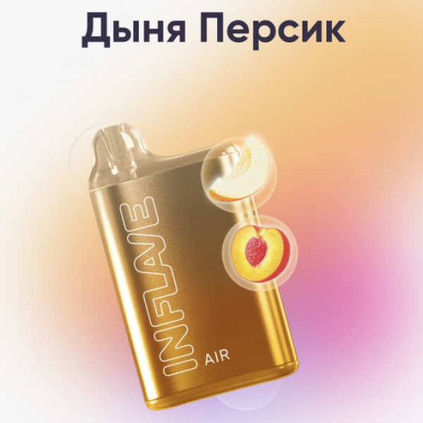 Inflave (Air Дыня Персик), 6000 тяг в Мурманске