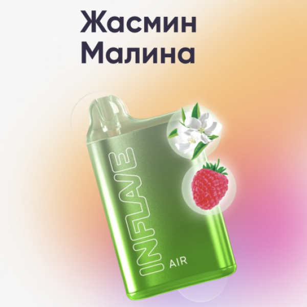 Inflave (Air Жасмин Малина), 6000 тяг в Мурманске