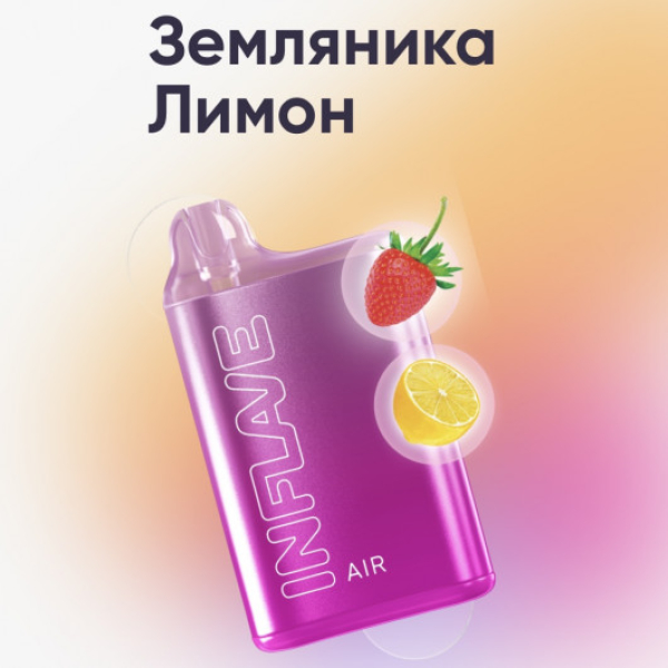 Inflave (Air Земляника Лимон), 6000 тяг в Мурманске