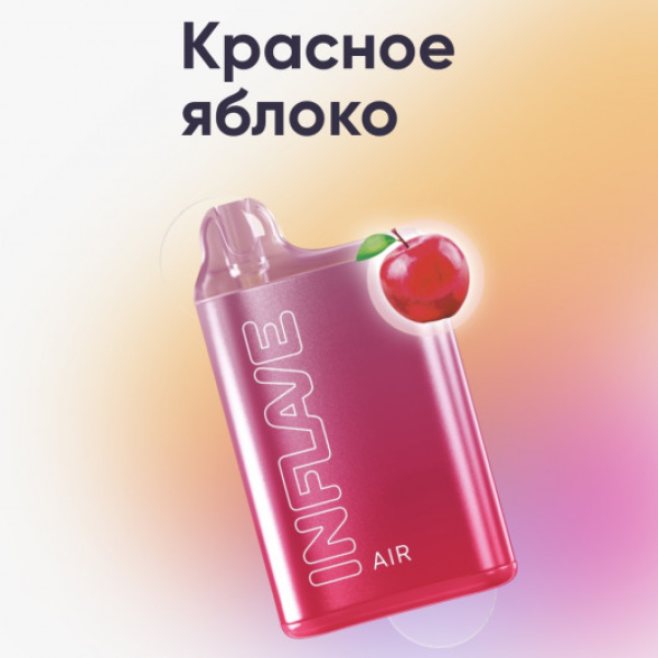 Inflave (Air Красное Яблоко), 6000 тяг в Мурманске