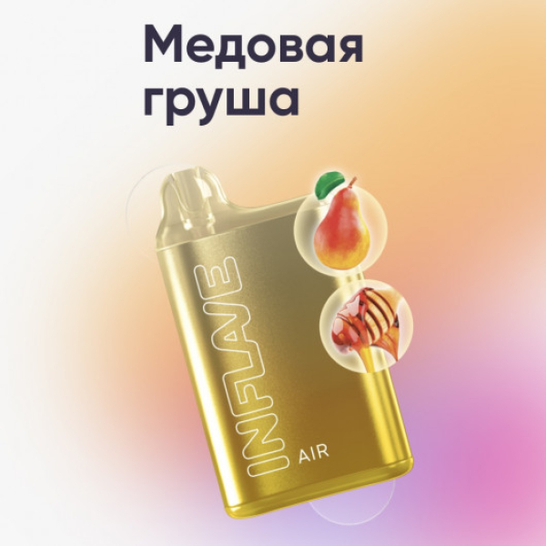 Inflave (Air Медовая Груша), 6000 тяг в Мурманске