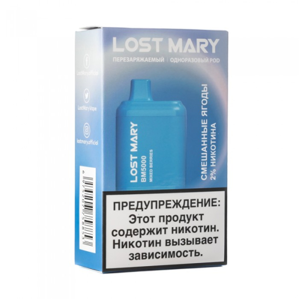 Lost Mary Mixed Berries Смешанные ягоды, 5000 тяг в Мурманске