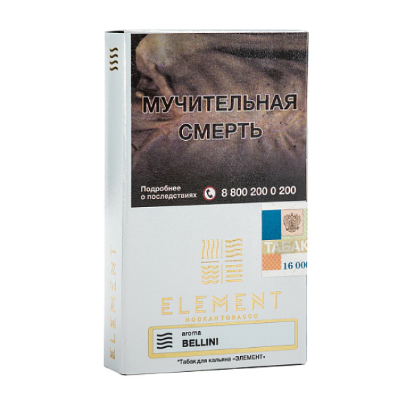 Табак ELEMENT ВОЗДУХ BELLINI 25 гр в Мурманске