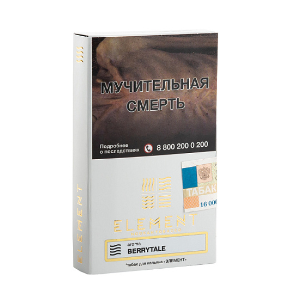 Табак ELEMENT ВОЗДУХ BERRYTALE 25 гр в Мурманске