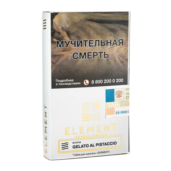 Табак ELEMENT ВОЗДУХ GALETO AL PISTACCIO 25 гр в Мурманске