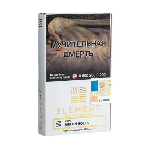 Табак ELEMENT ВОЗДУХ MELON HOLLS 25 гр в Мурманске