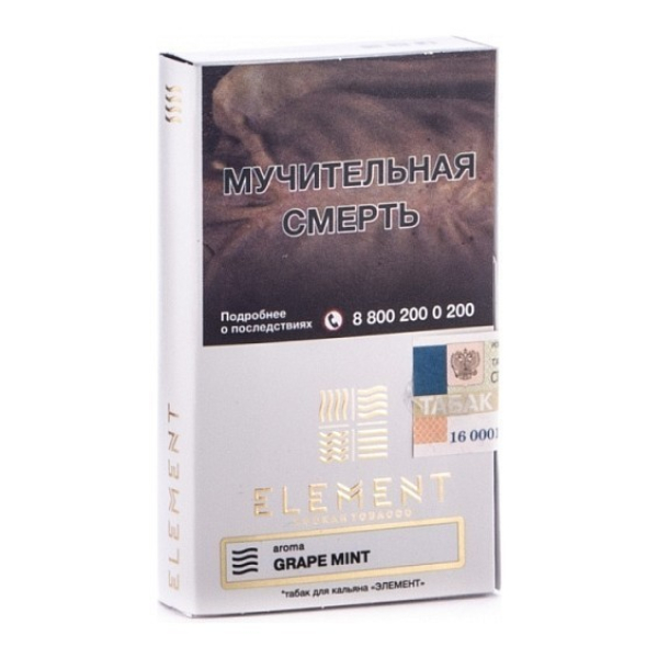 Табак Element Воздух Grape Mint 40 грамм в Мурманске