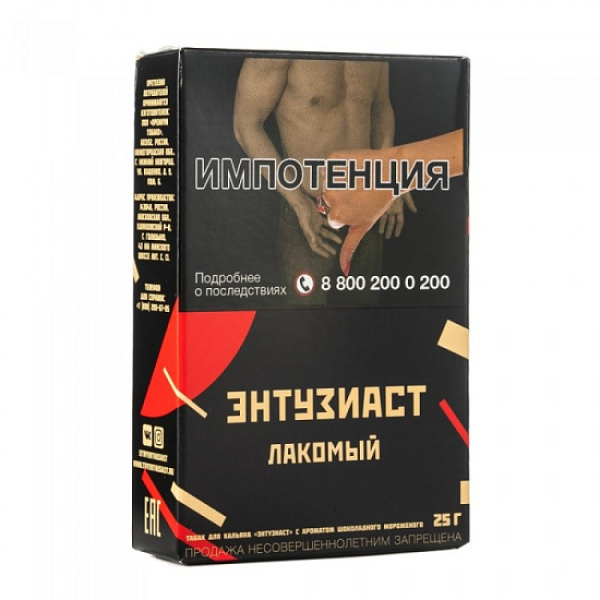 Табак ЭНТУЗИАСТ Лакомый 25 гр в Мурманске