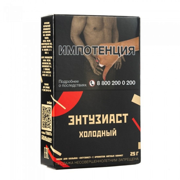 Табак ЭНТУЗИАСТ Холодный 25 гр в Мурманске