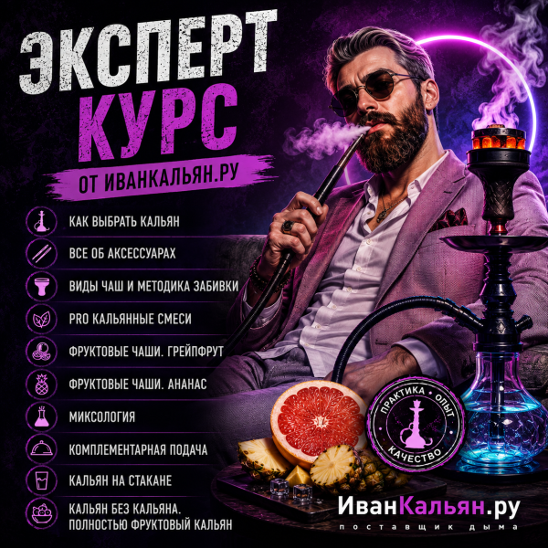 Онлайн-курс ЭКСПЕРТ в Мурманске