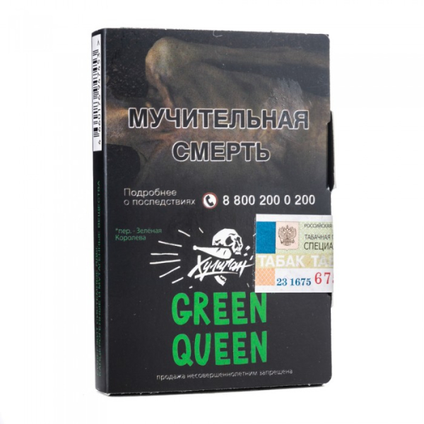 Табак Хулиган Green Queen (Мятный чай с медом) 30 гр в Мурманске