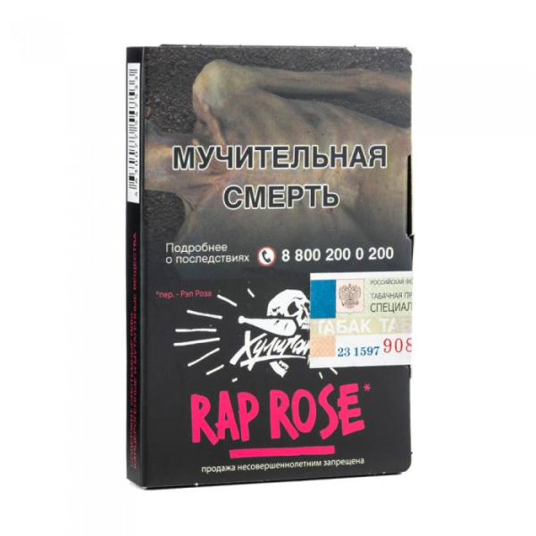 Табак Хулиган Rap Rose (Малиново розовый лимонад) 30 гр в Мурманске
