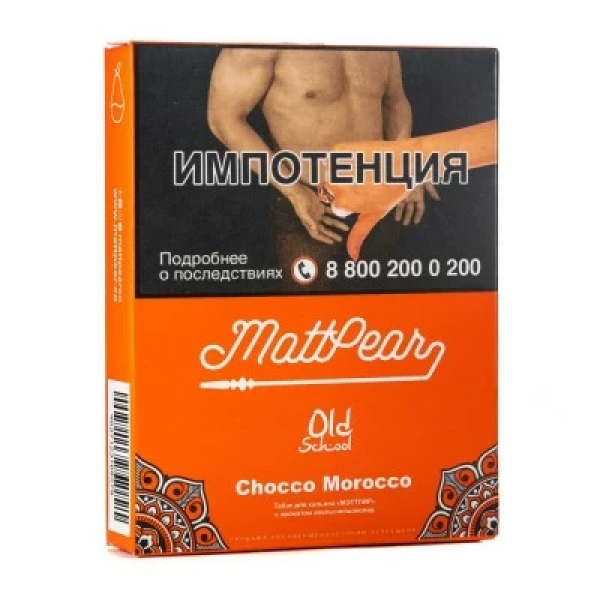 Табак Mattpear Chocco Morocco (Апельсин с шоколадом) 30 гр в Мурманске