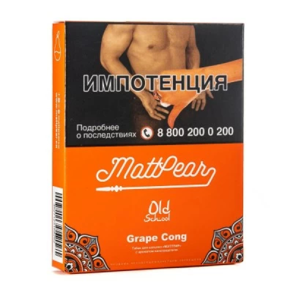 Табак Mattpear Grape Cong (Личи с виноградом) 30 гр в Мурманске