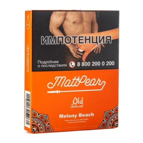 Табак Mattpear Melony Beach (Персик с дыней) 30 гр в Мурманске