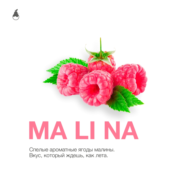 Табак MATTPEAR Ma Li Na (Малина) 50 грамм в Мурманске