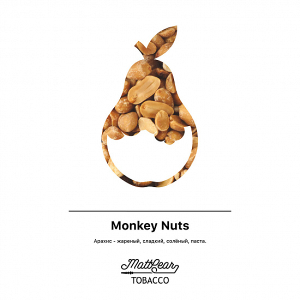 Табак MATTPEAR Monkey Nuts (Арахис) 50 грамм в Мурманске
