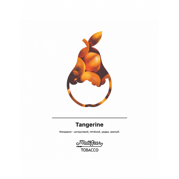 Табак MATTPEAR Tangerine (Мандарин) 50 грамм в Мурманске