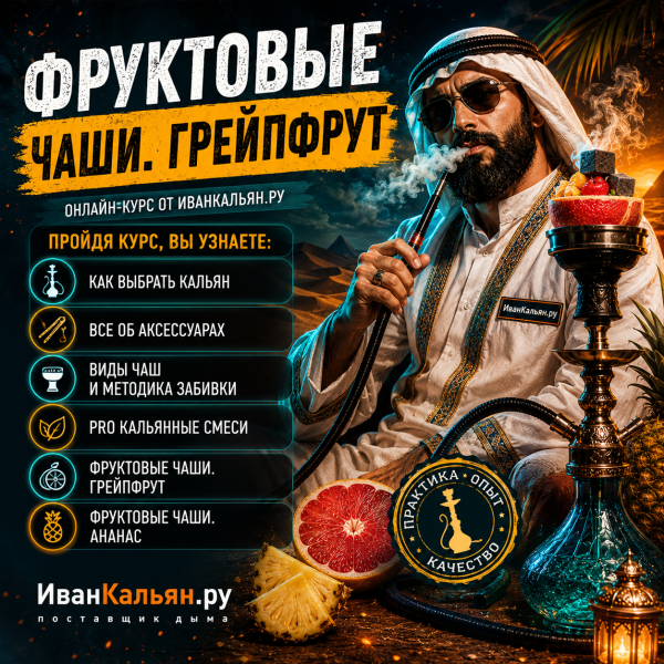 Онлайн-курс МИДЛ в Мурманске