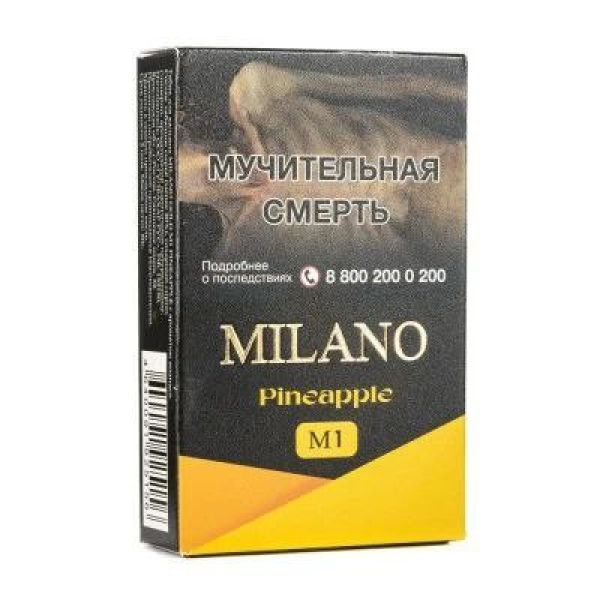 Табак MILANO GOLD M1 Pineapple 50 гр в Мурманске