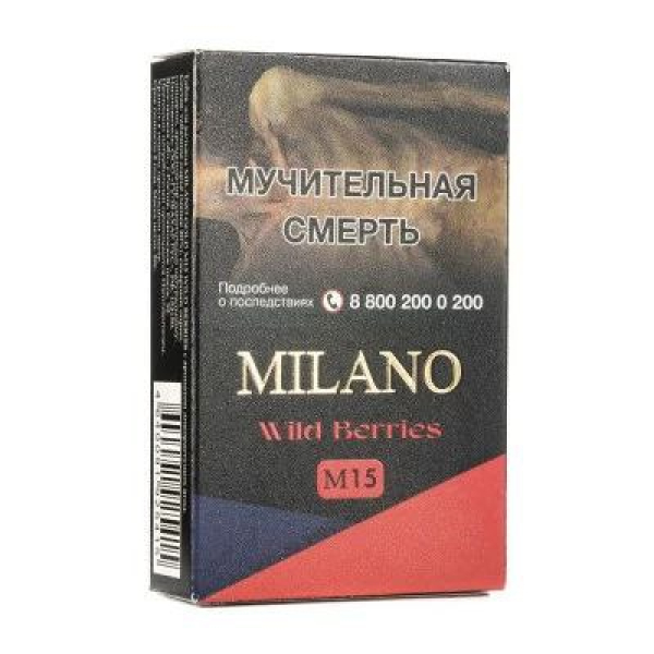 Табак MILANO GOLD М15 WILD BERRIES 50 гр в Мурманске