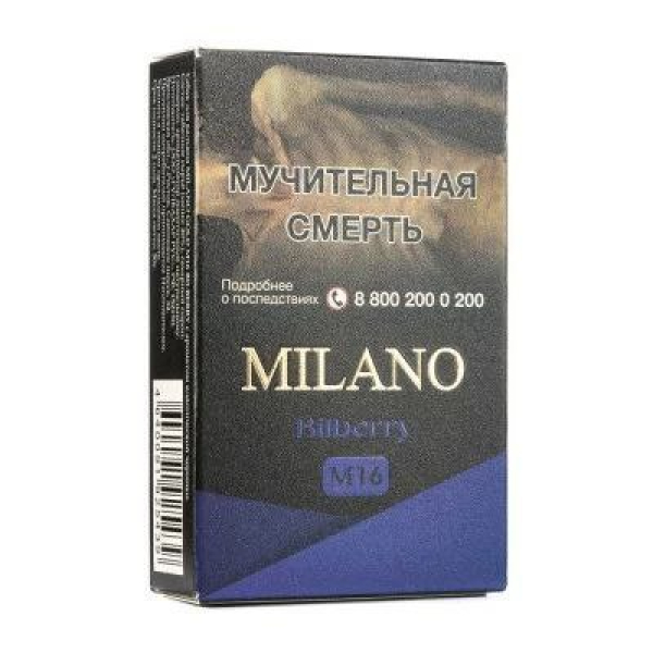 Табак MILANO GOLD М16 BILBERRY 50 гр в Мурманске