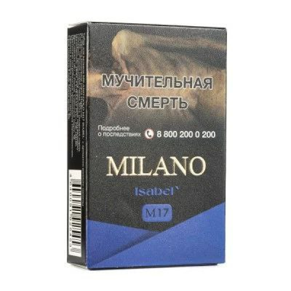 Табак MILANO GOLD М17 ISABEL 50 гр в Мурманске